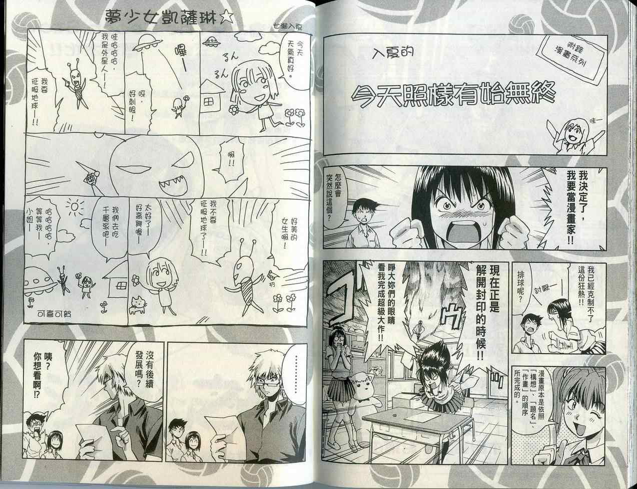 沙滩之星 第1卷 第108页