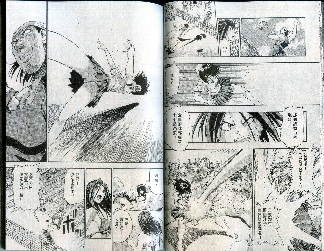 沙滩之星 第2卷 第20页