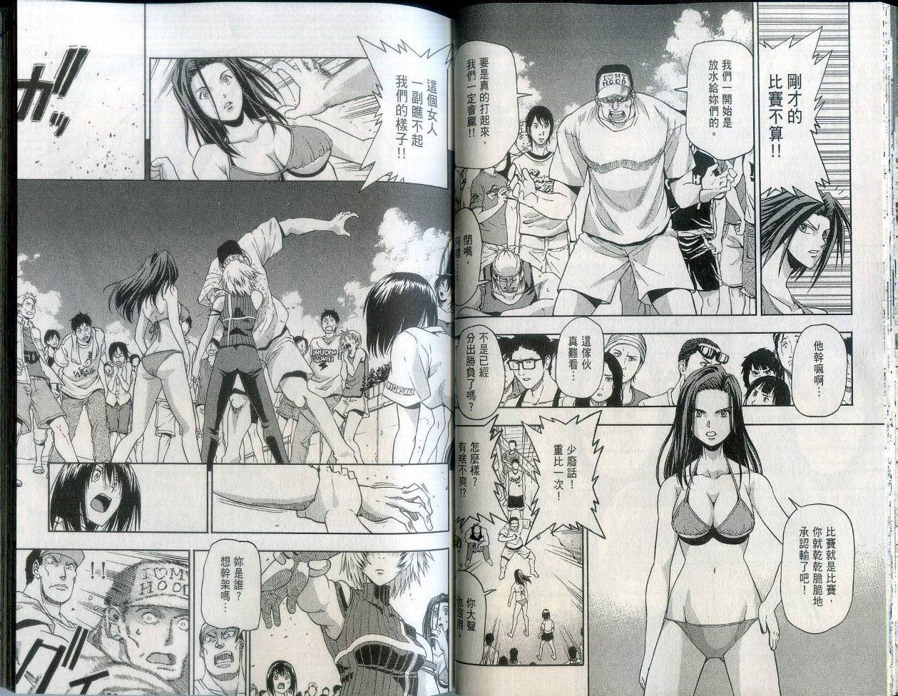 沙滩之星 第2卷 第23页