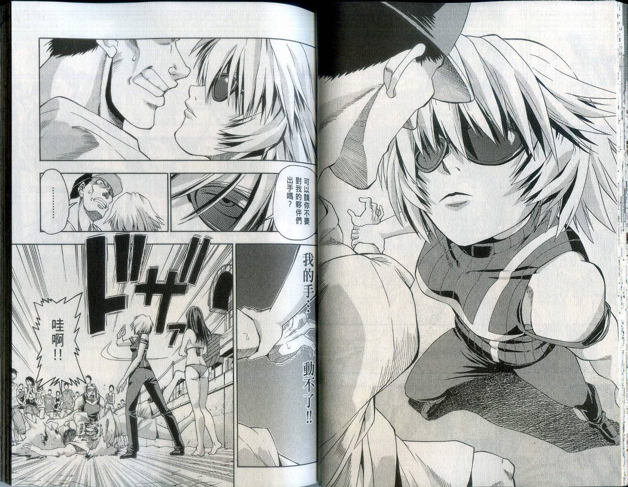 沙滩之星 第2卷 第24页