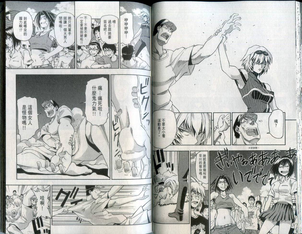 沙滩之星 第2卷 第27页