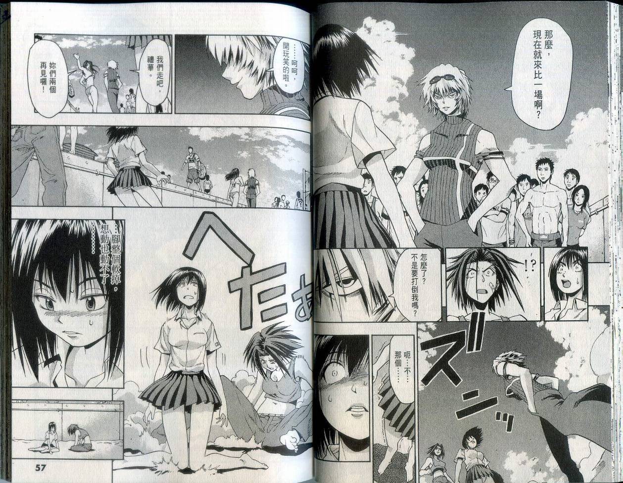 沙滩之星 第2卷 第30页