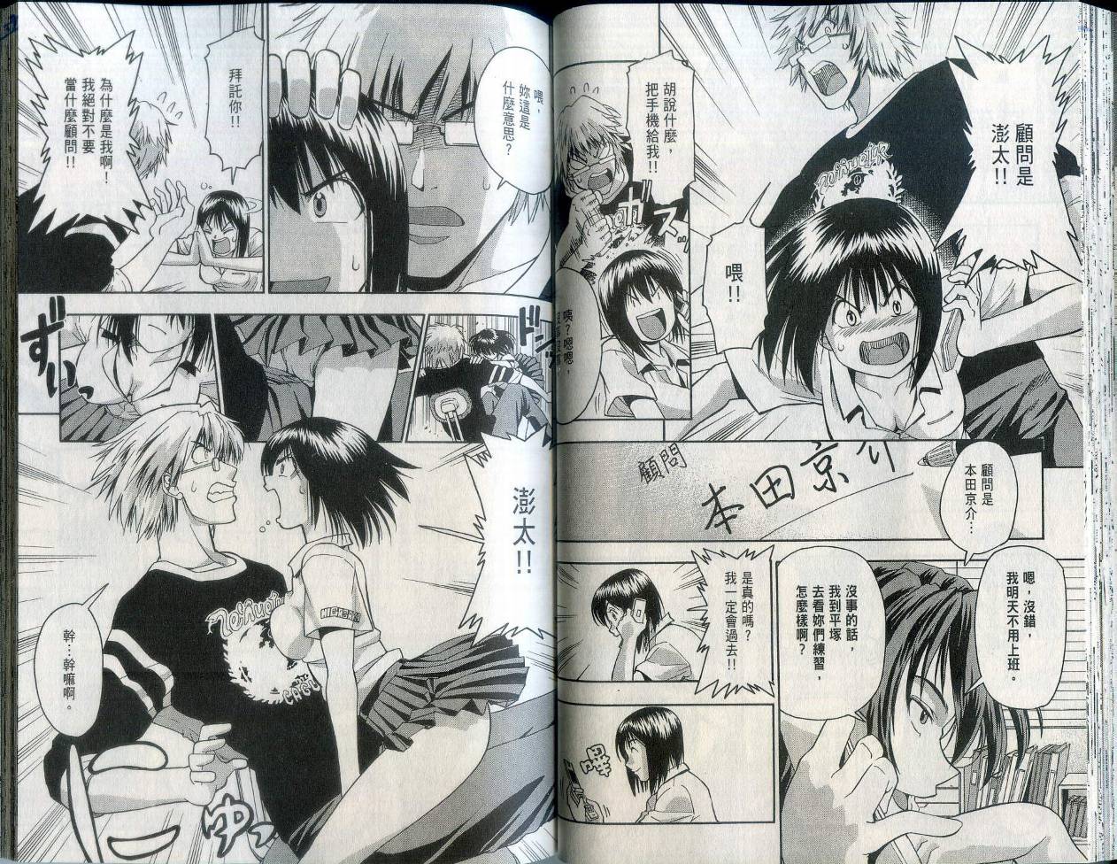 沙滩之星 第2卷 第39页