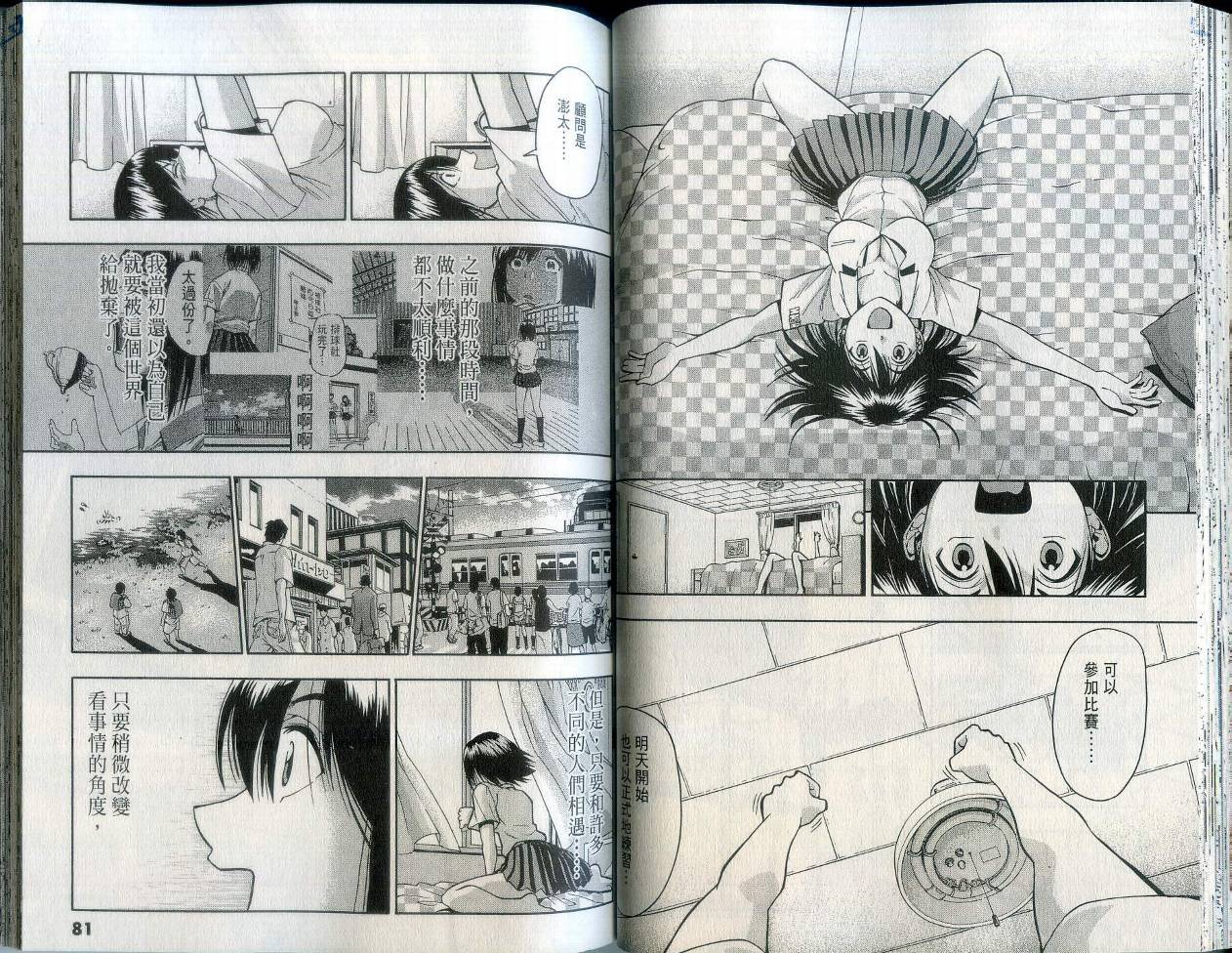 沙滩之星 第2卷 第42页