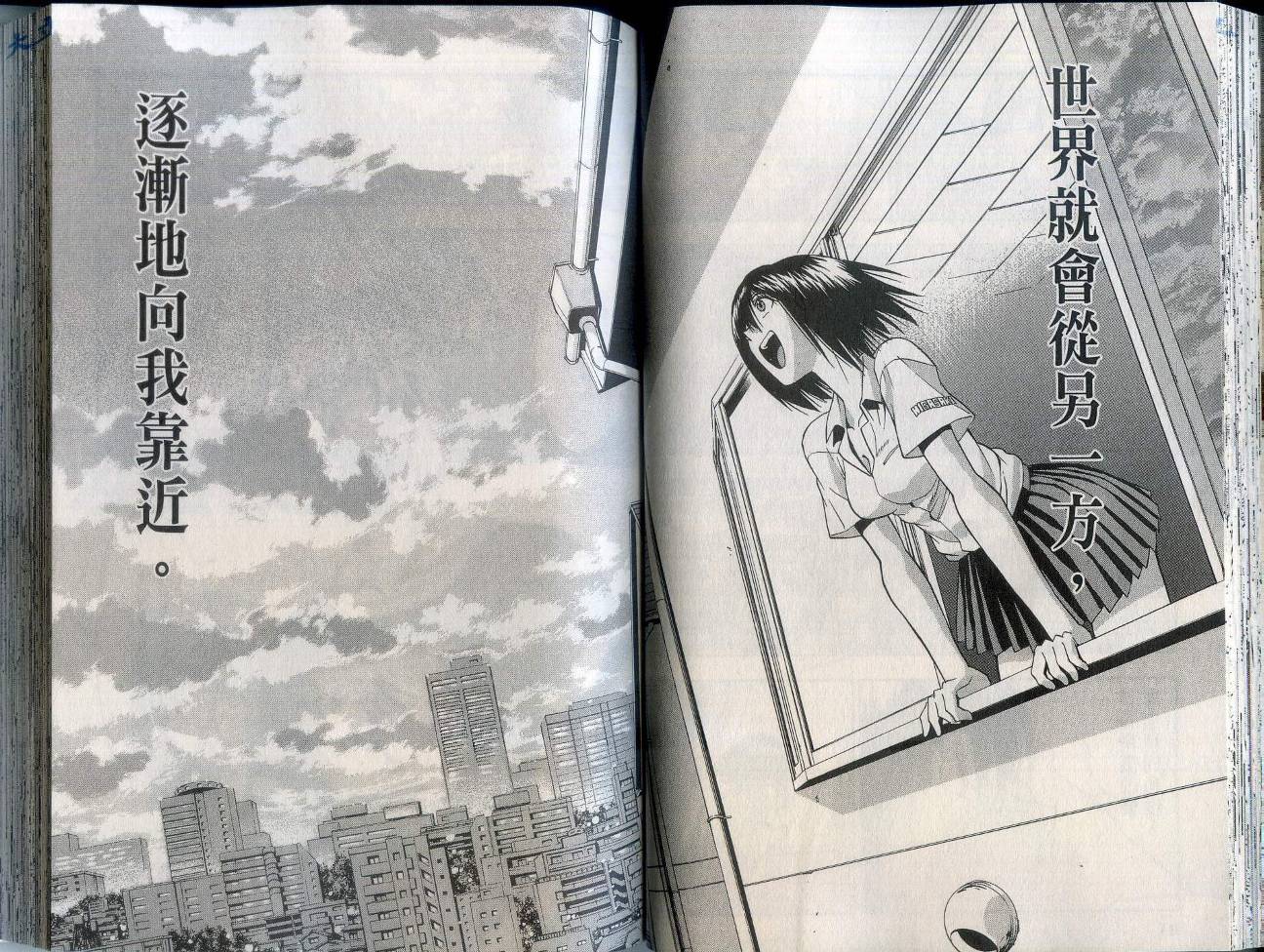 沙滩之星 第2卷 第43页