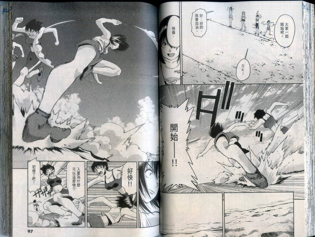 沙滩之星 第2卷 第50页