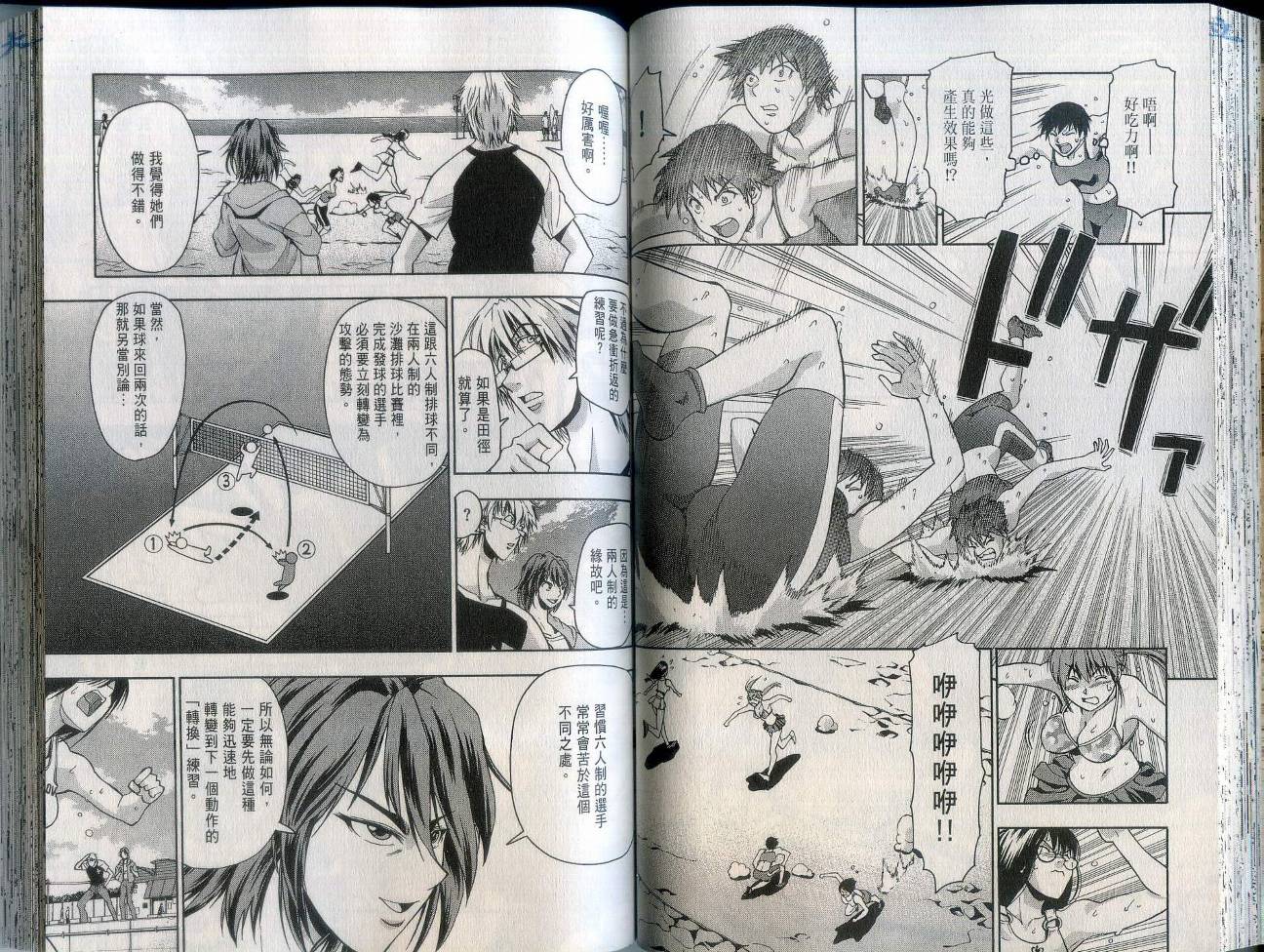 沙滩之星 第2卷 第57页