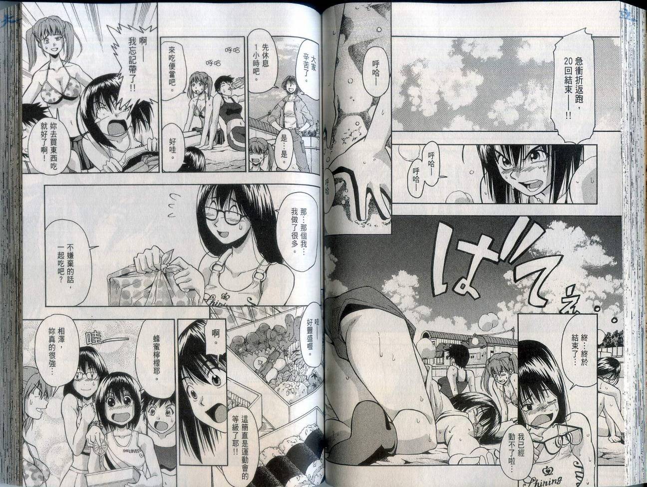 沙滩之星 第2卷 第58页