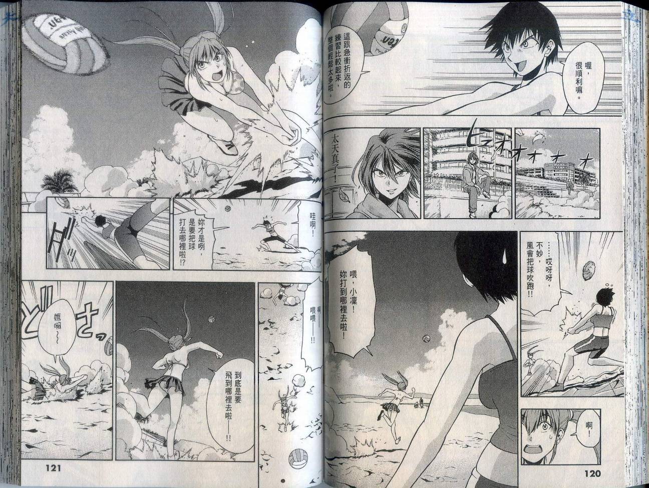 沙滩之星 第2卷 第62页