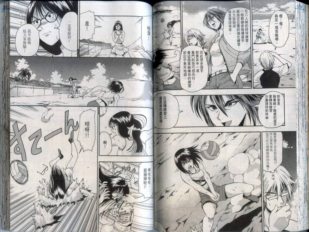 沙滩之星 第2卷 第67页