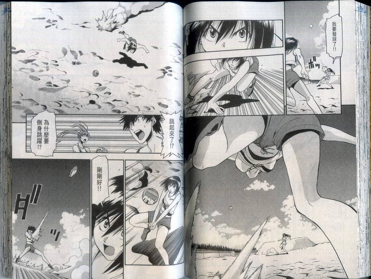 沙滩之星 第2卷 第69页