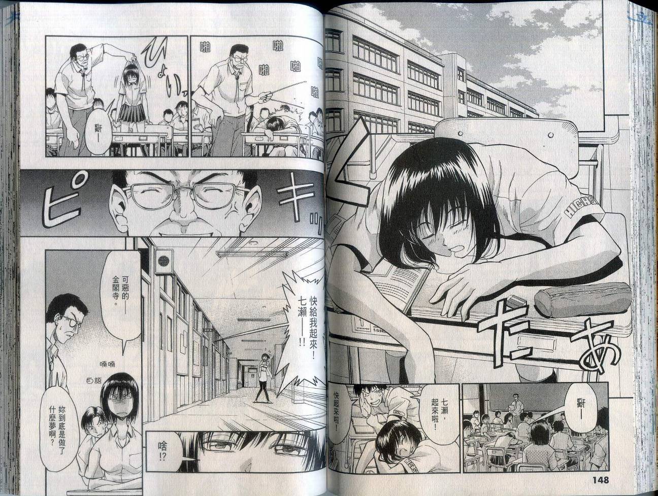 沙滩之星 第2卷 第76页