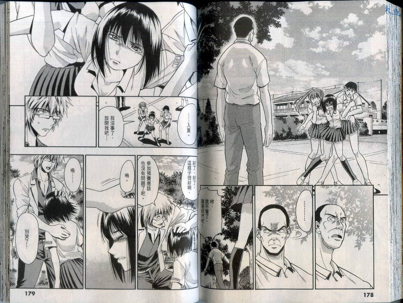 沙滩之星 第2卷 第91页