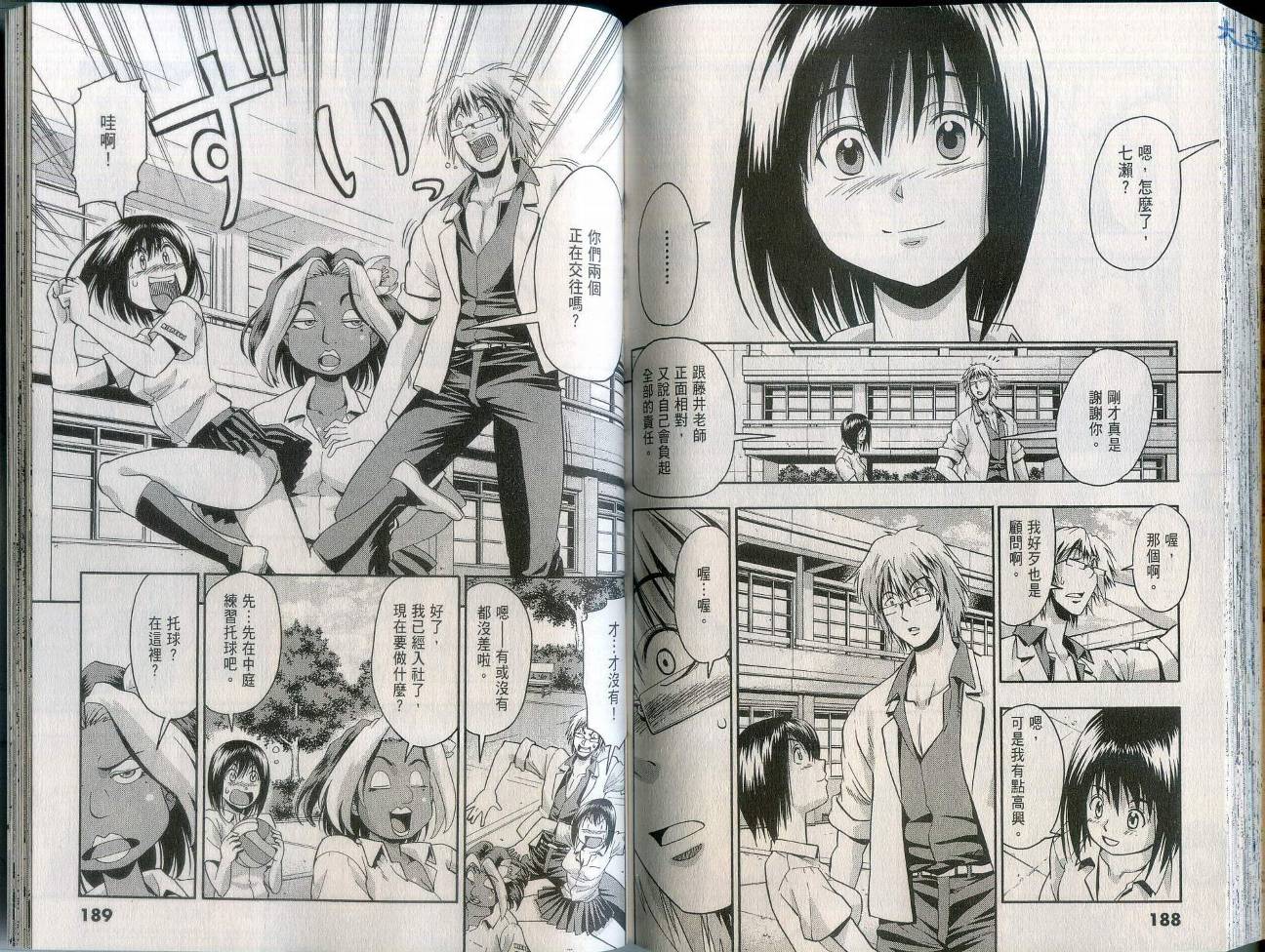 沙滩之星 第2卷 第96页