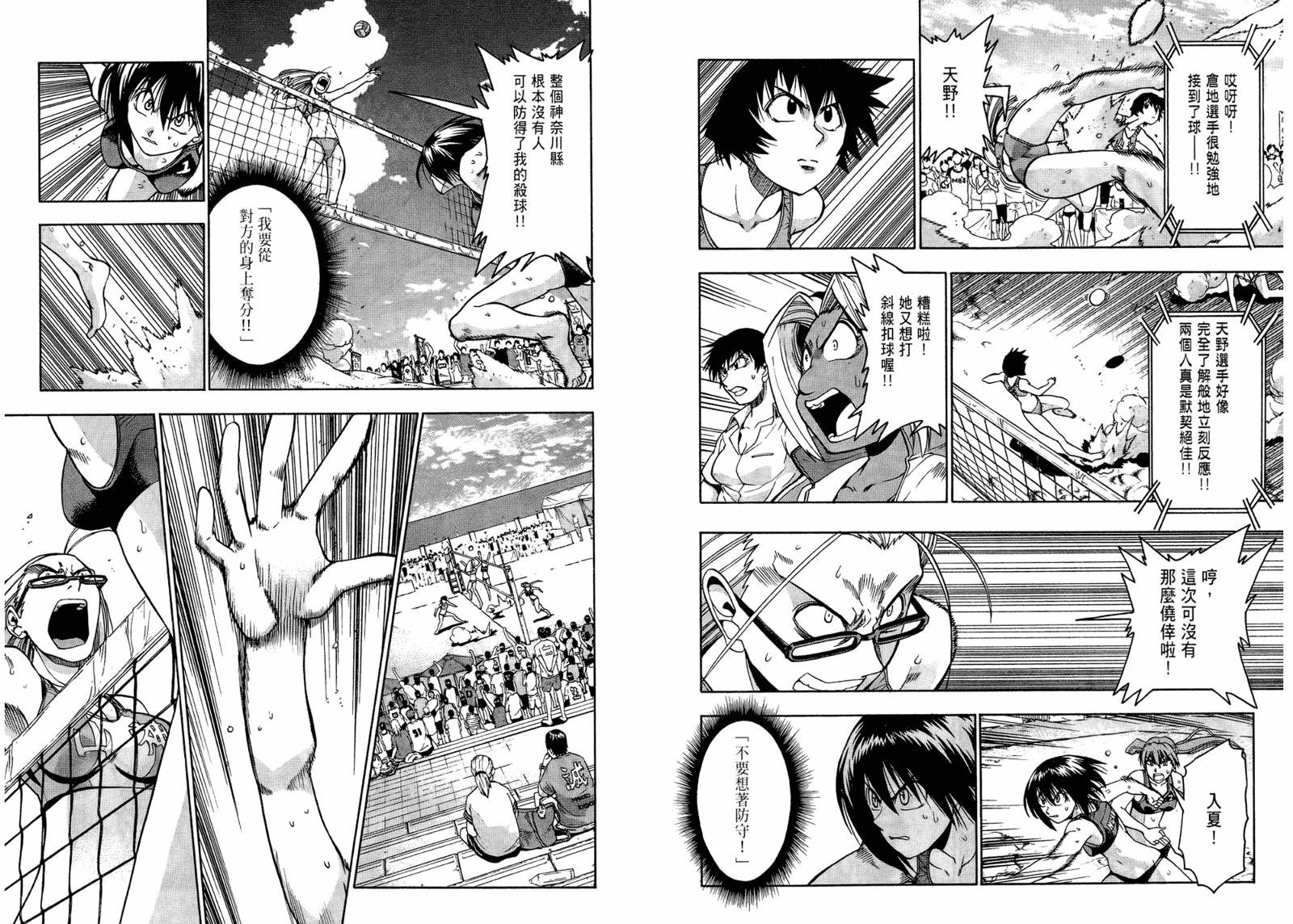 沙滩之星第5卷图