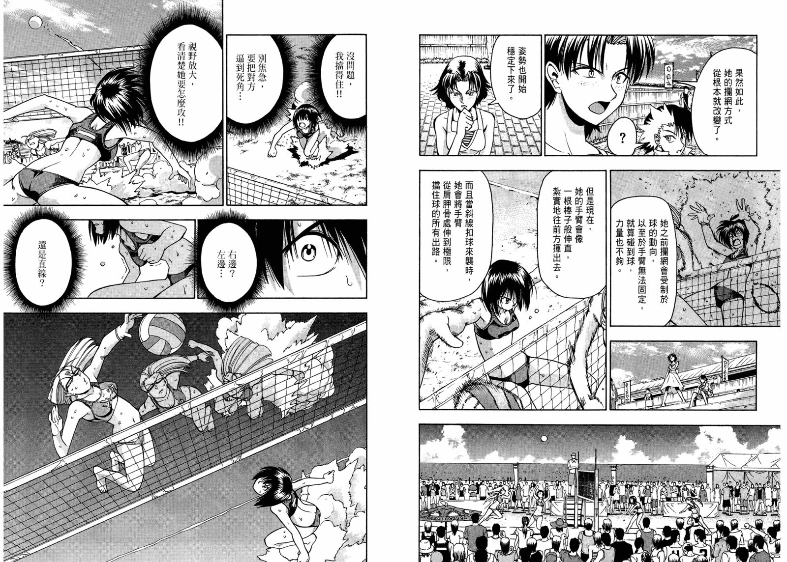 沙滩之星第5卷图