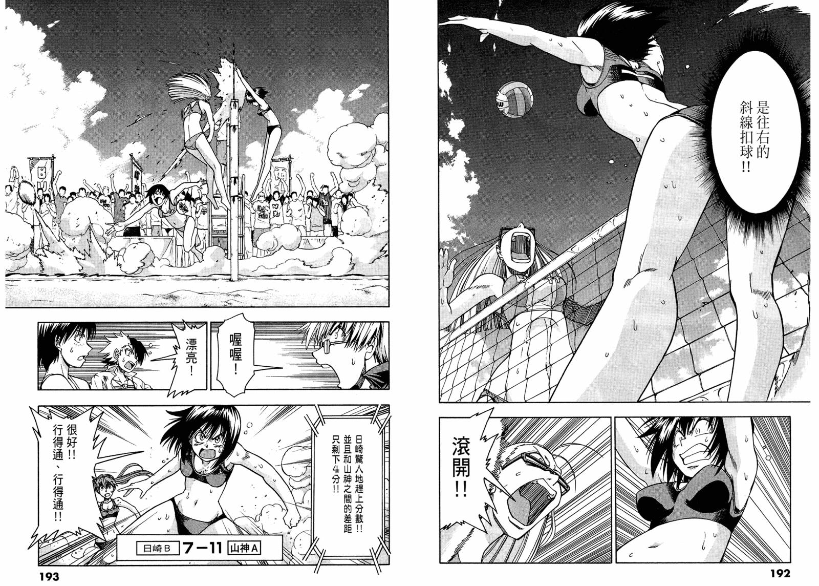 沙滩之星第5卷图