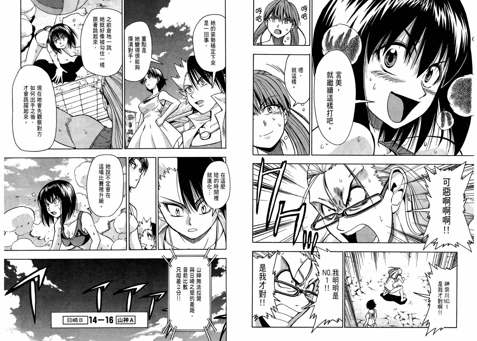 沙滩之星第5卷图