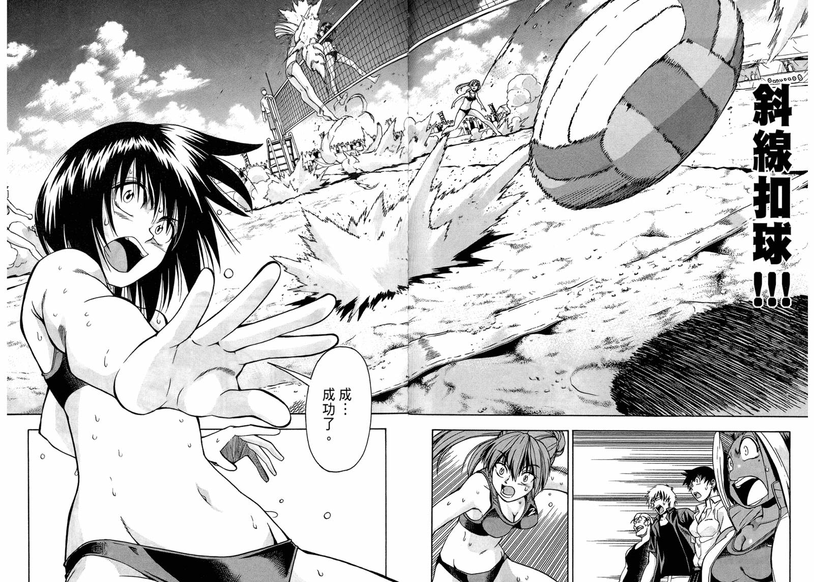 沙滩之星第5卷图