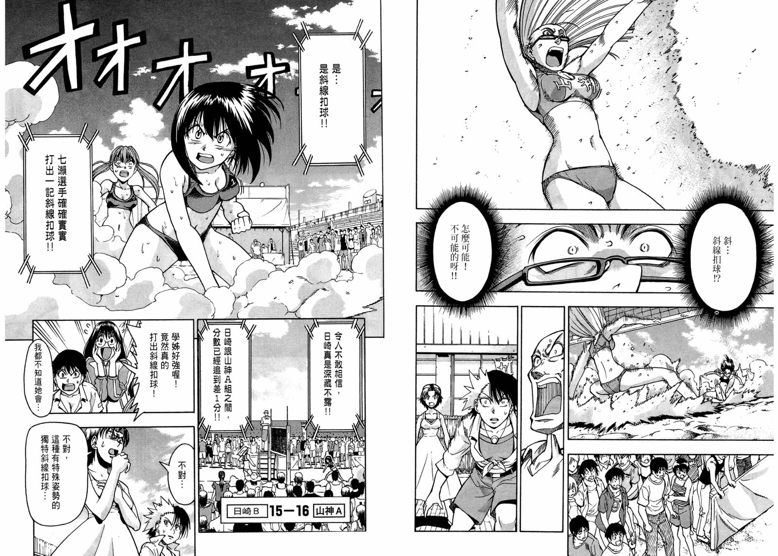 沙滩之星第5卷图