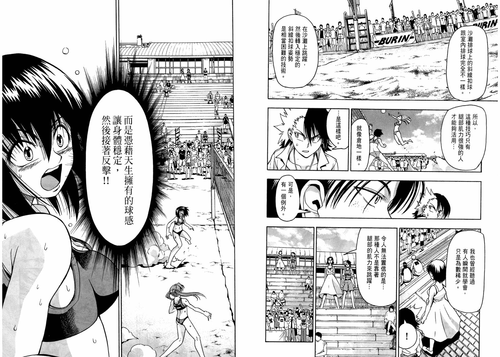 沙滩之星第5卷图