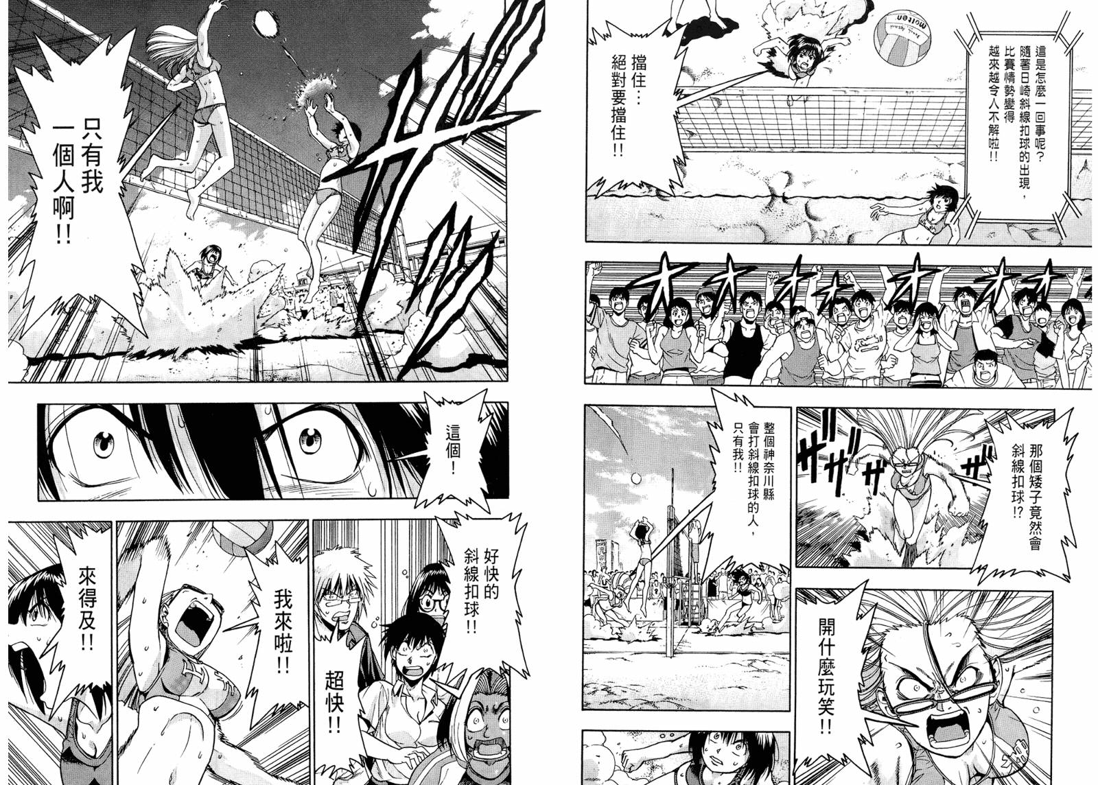 沙滩之星第5卷图