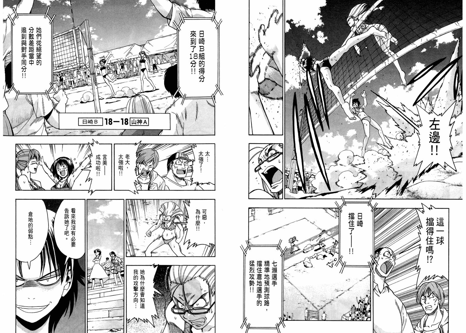 沙滩之星第5卷图