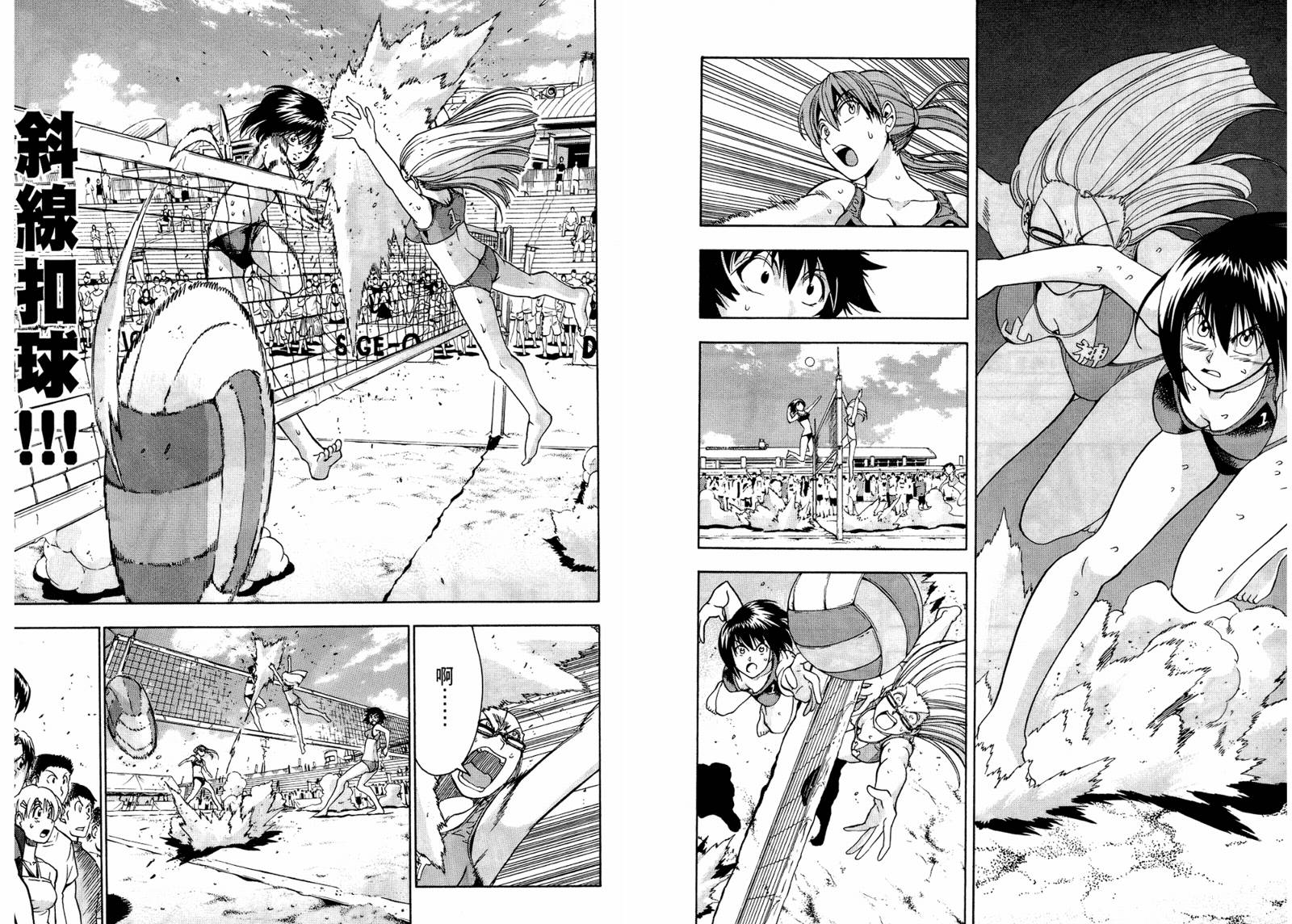 沙滩之星第5卷图