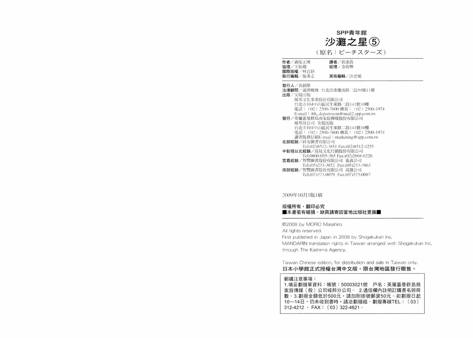 沙滩之星第5卷图