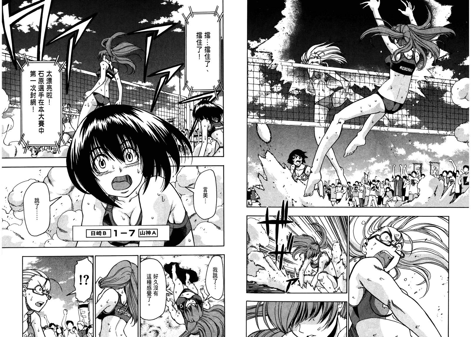 沙滩之星第6卷图