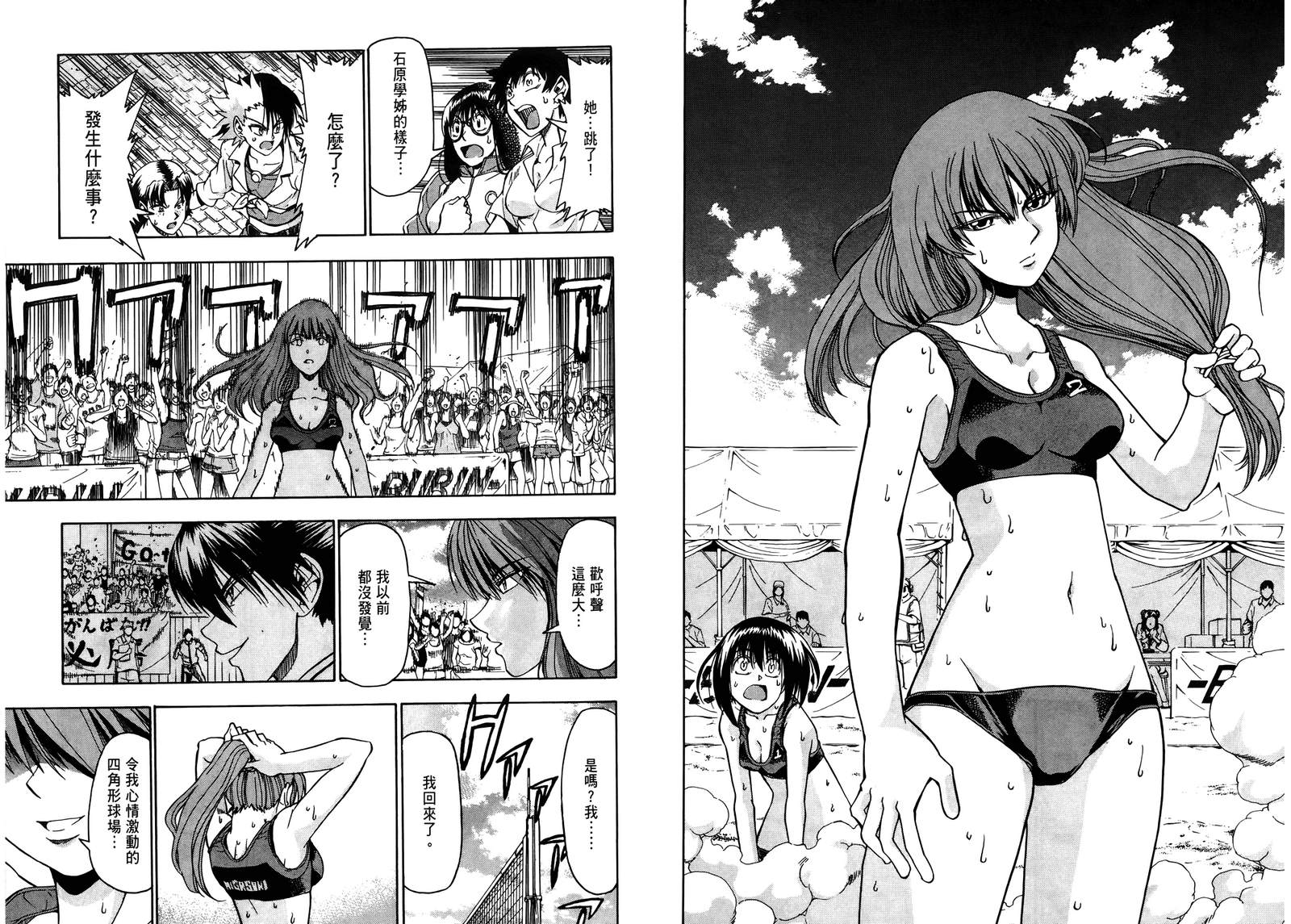 沙滩之星第6卷图