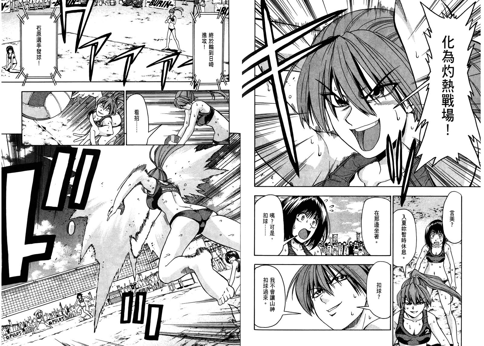 沙滩之星第6卷图