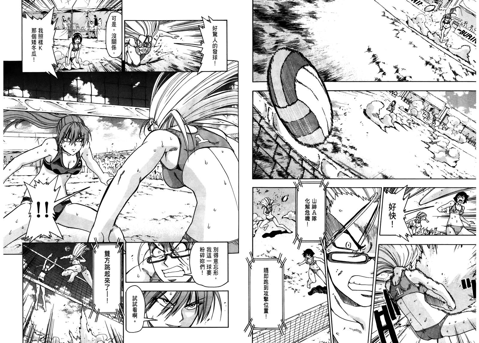 沙滩之星第6卷图