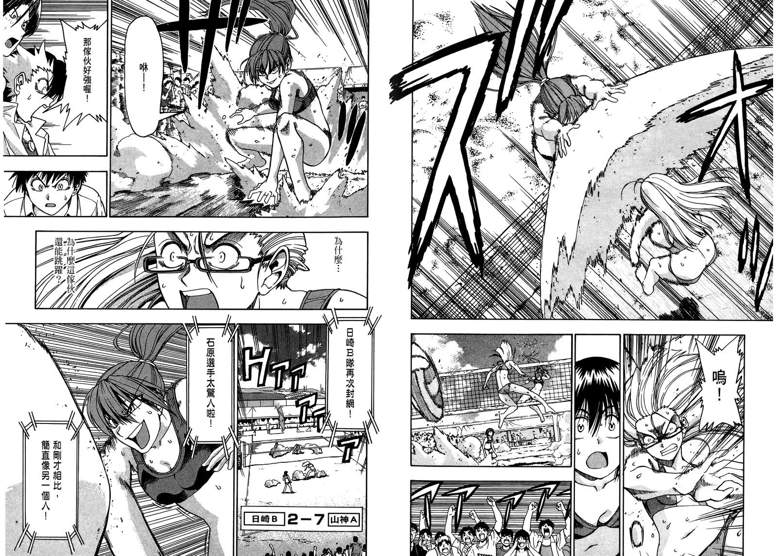 沙滩之星第6卷图