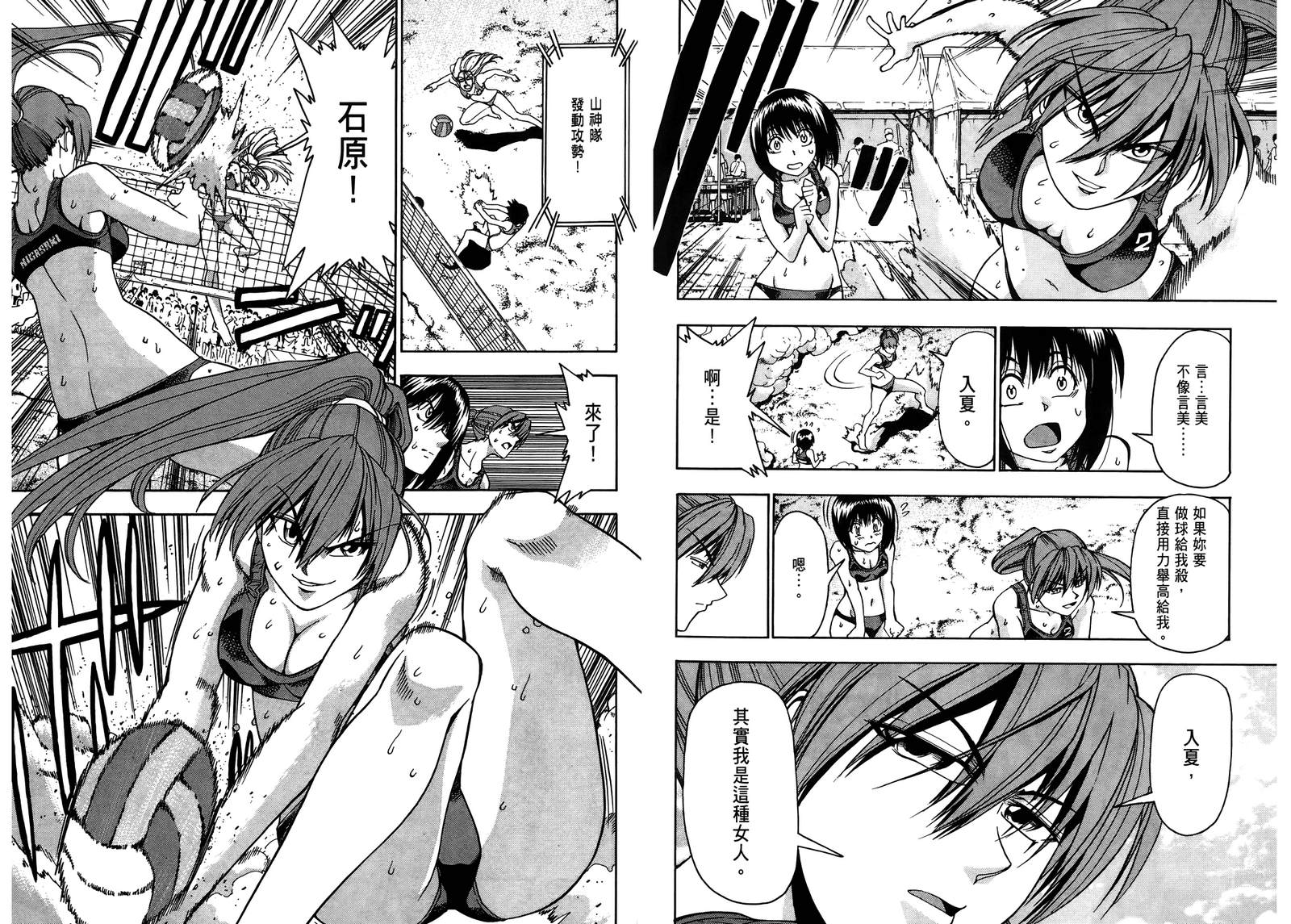 沙滩之星第6卷图