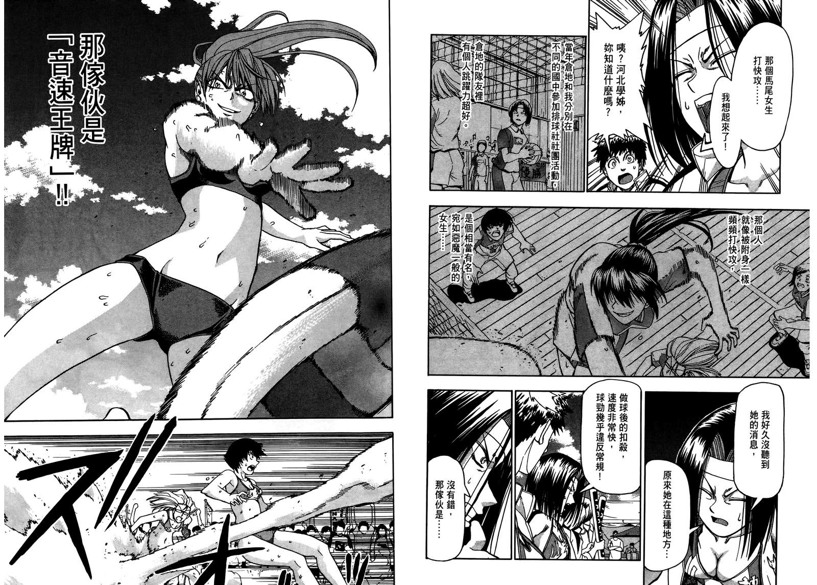 沙滩之星第6卷图