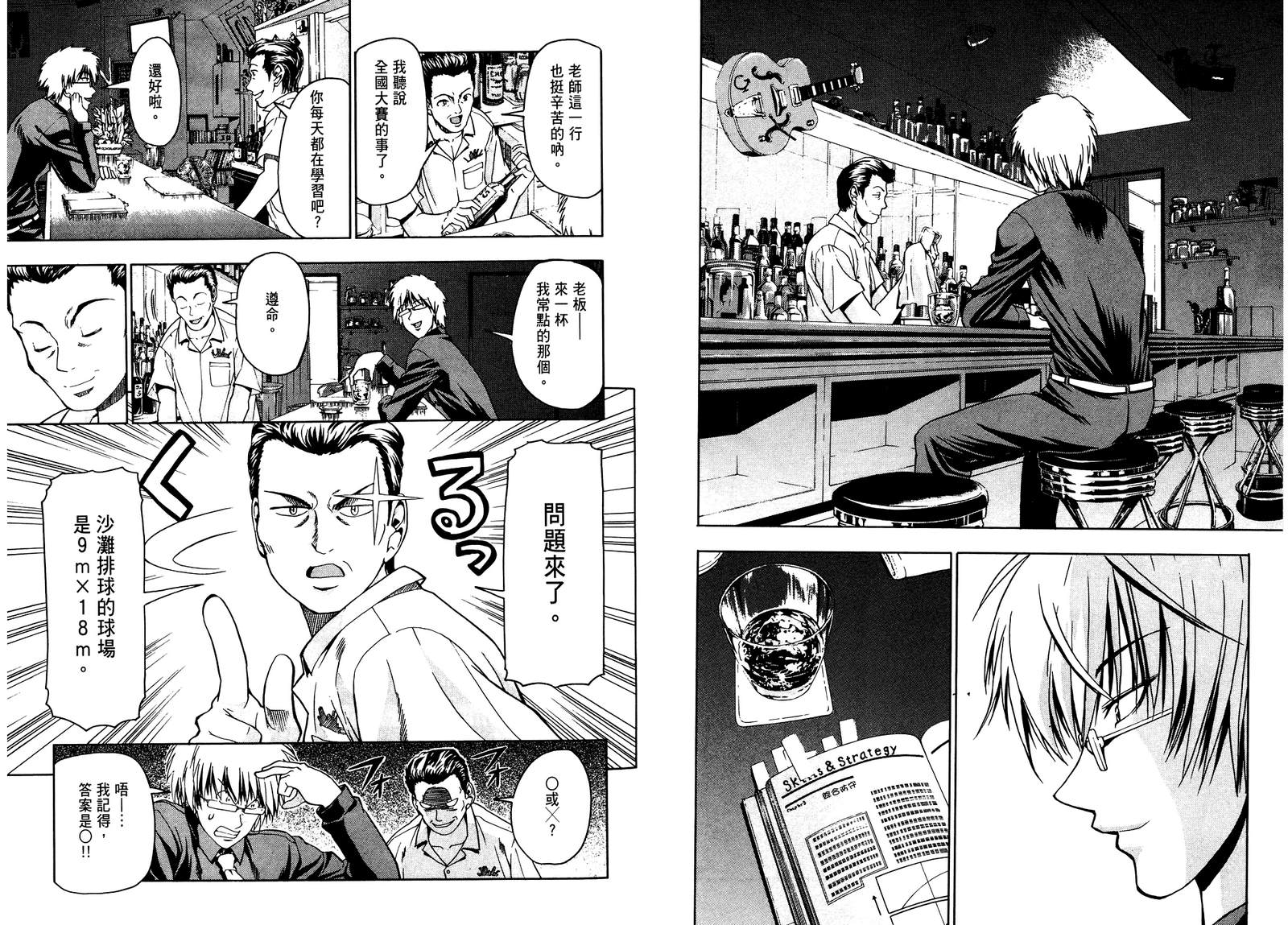 沙滩之星 第7卷 第40页