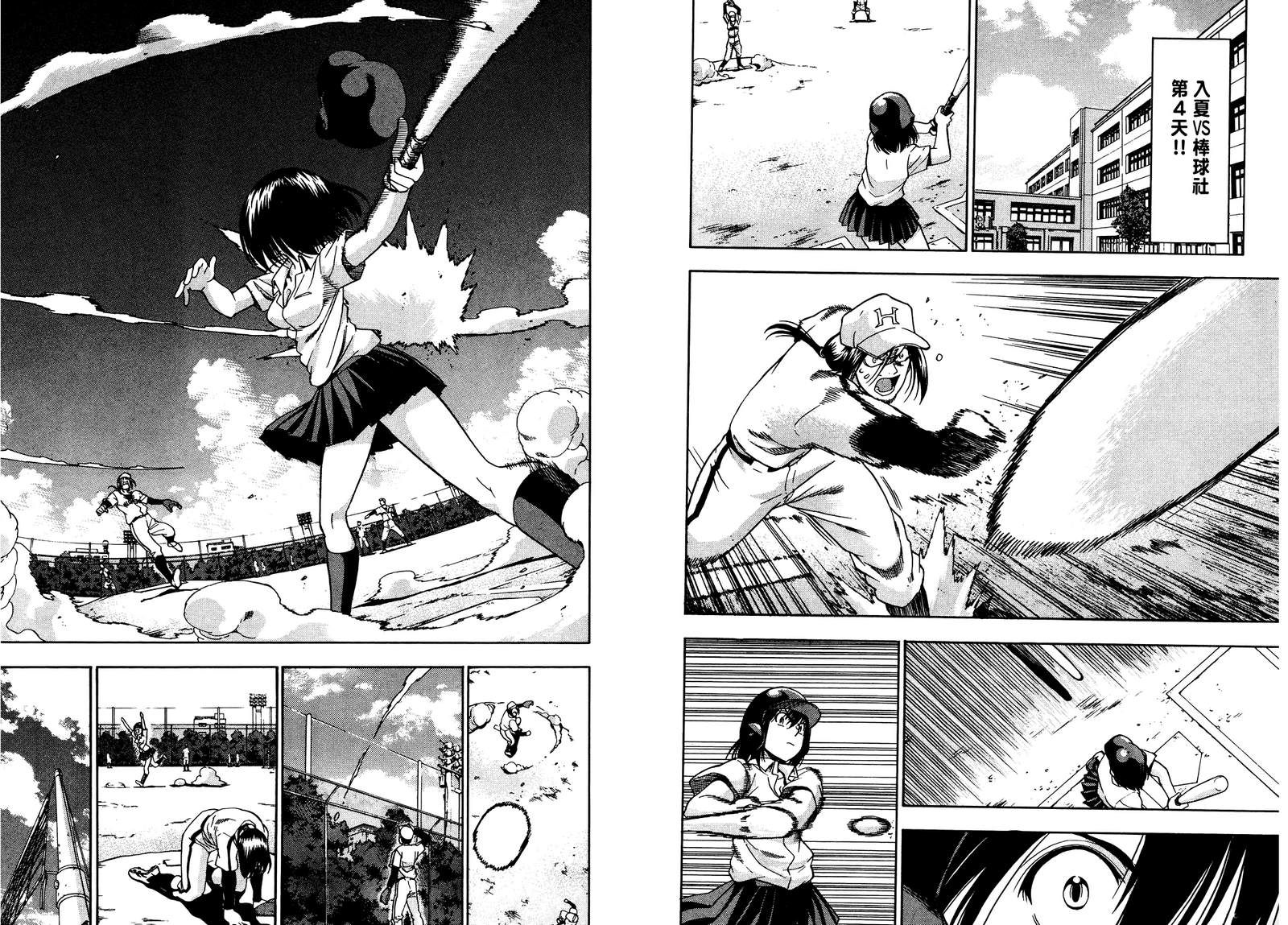 沙滩之星 第7卷 第58页