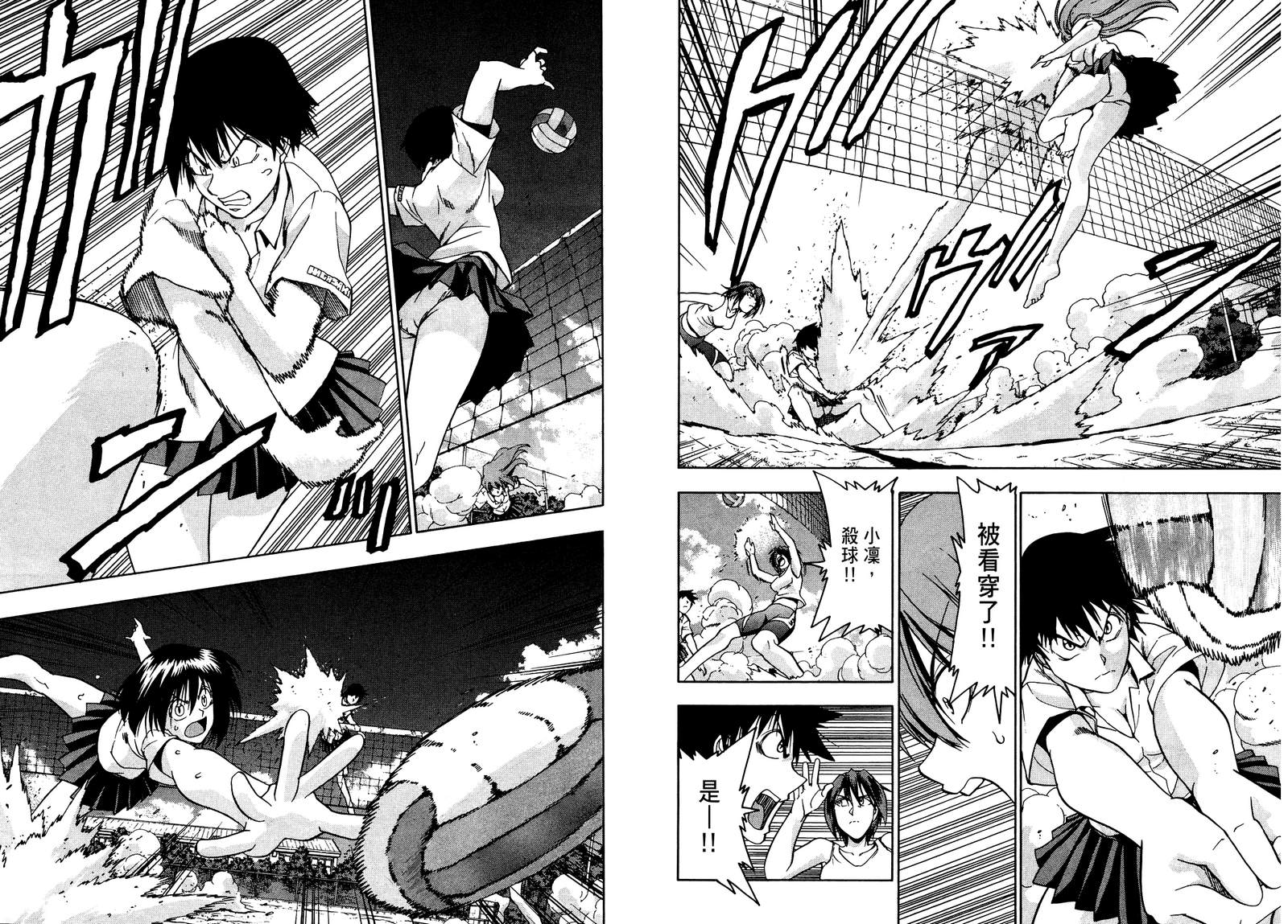 沙滩之星 第7卷 第68页