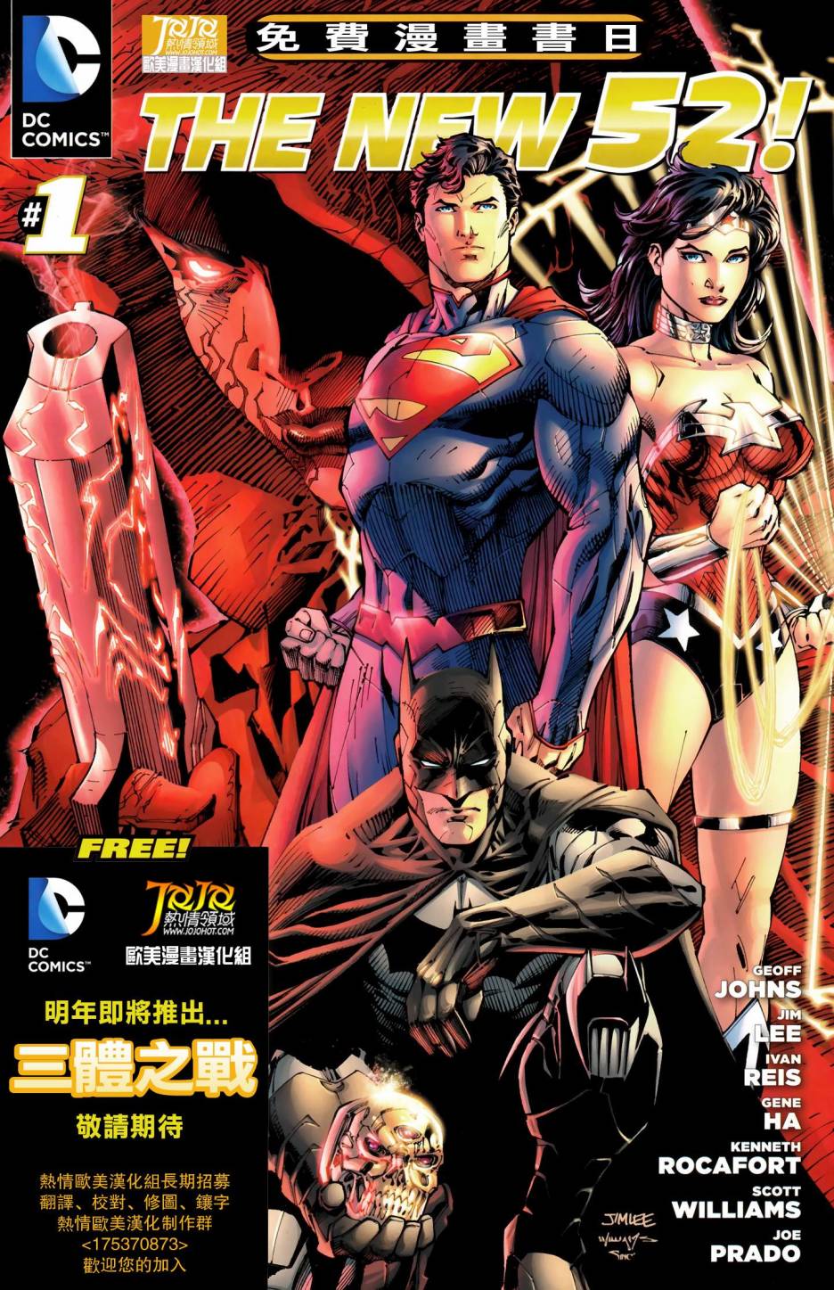 三体之战第0卷图