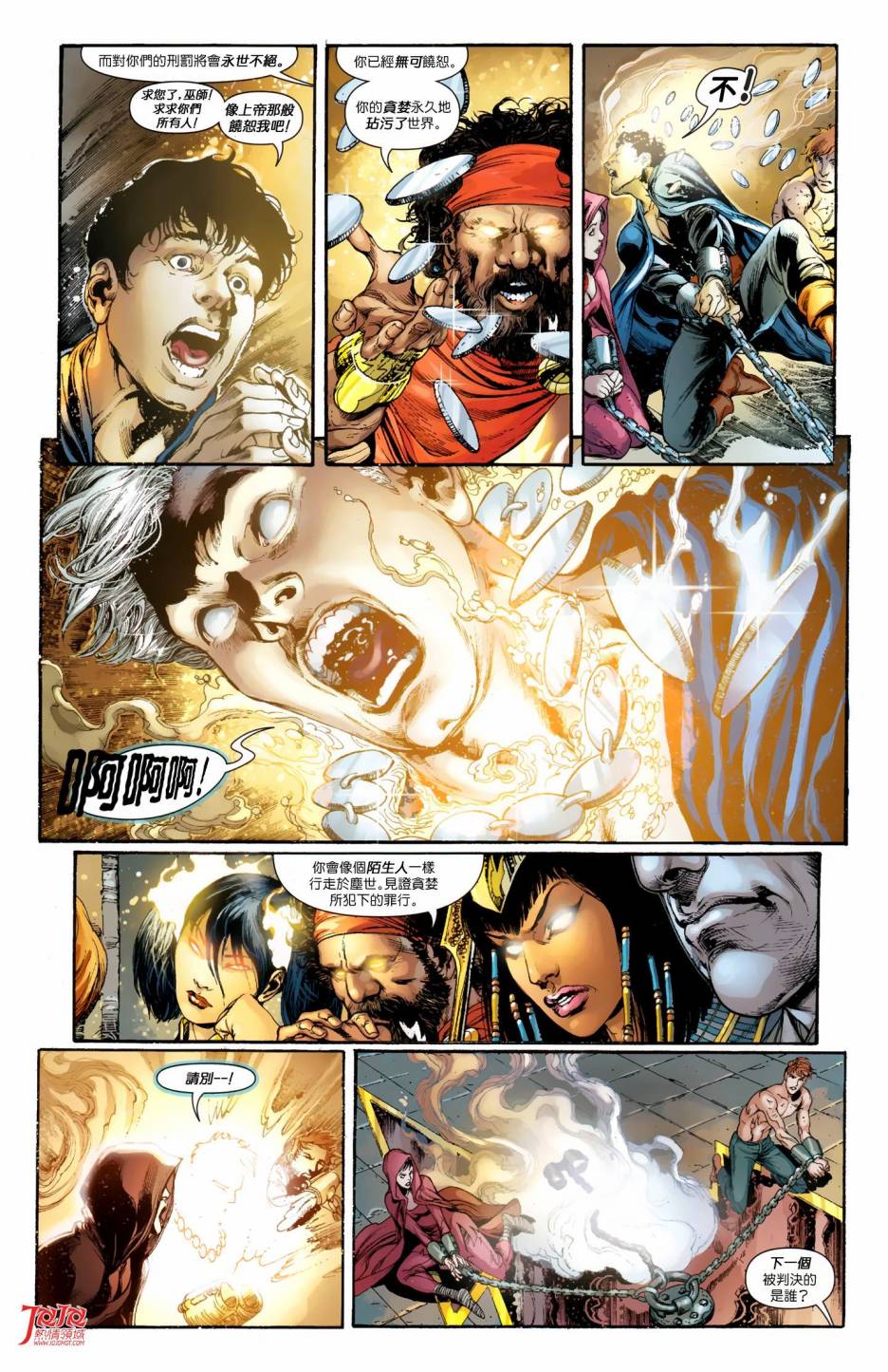 三体之战第0卷图