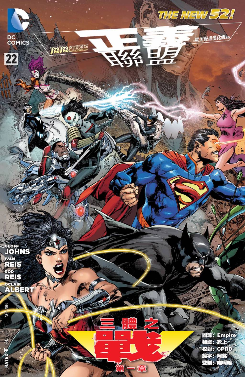 三体之战第1卷图