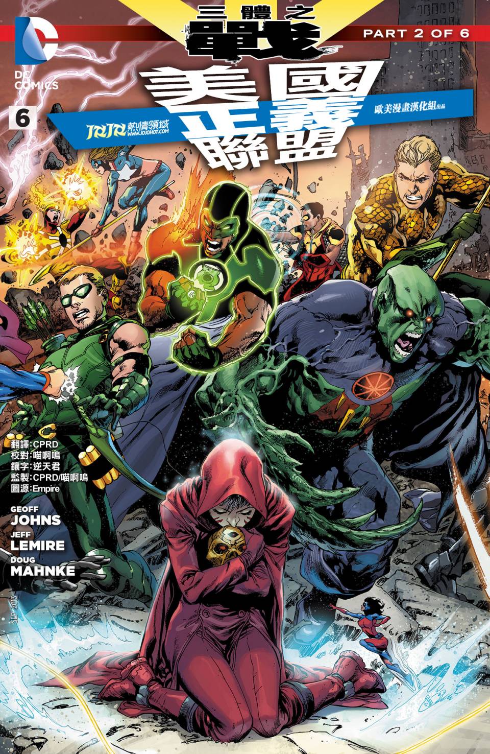 三体之战第2卷图