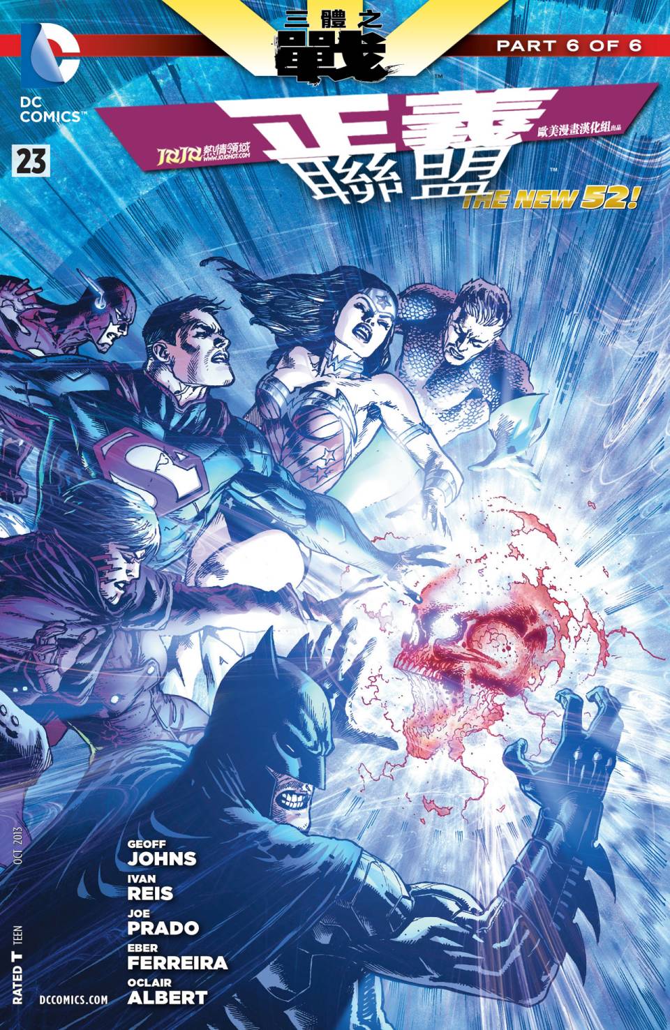 三体之战第6卷图