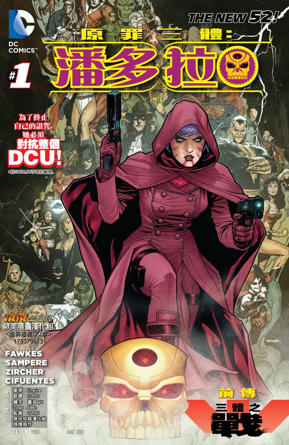 三体之战支线01图