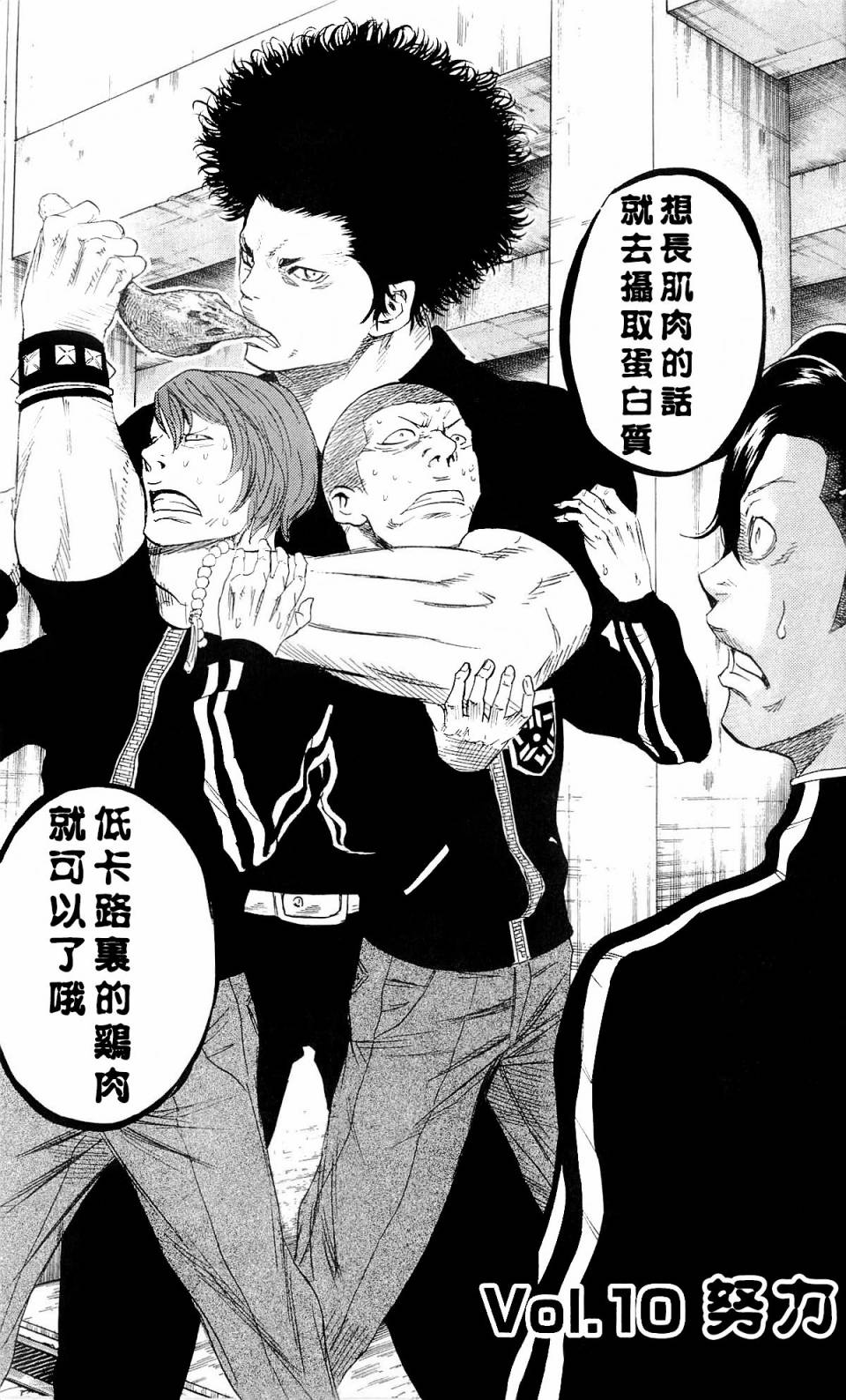 SUGARLESS~无糖~第10话图