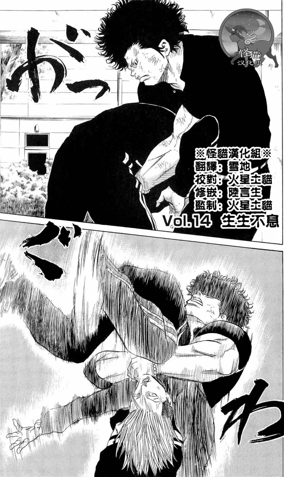 SUGARLESS~无糖~第14话图