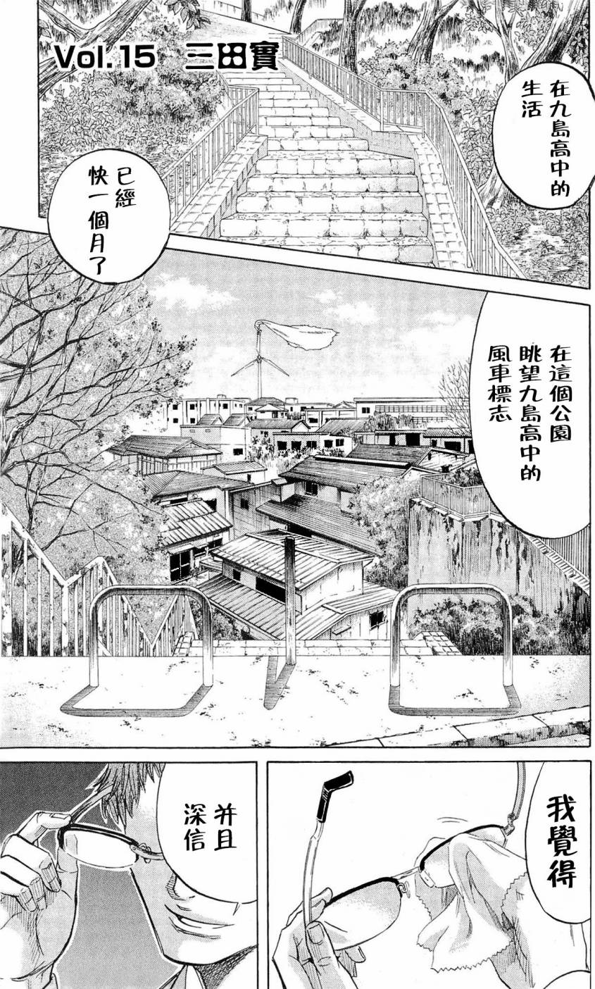 SUGARLESS~无糖~第15话图