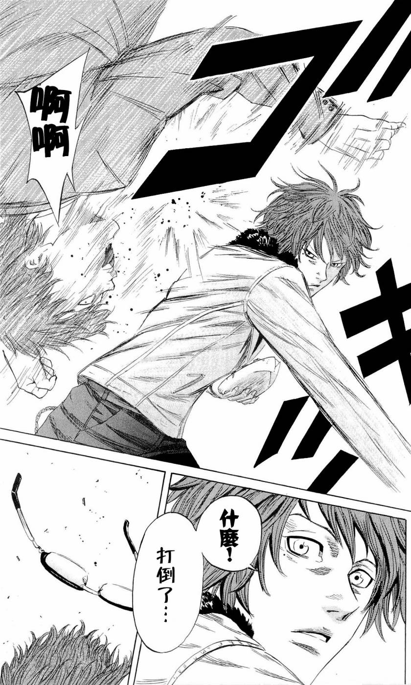 SUGARLESS~无糖~第15话图