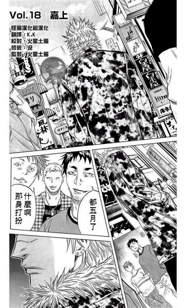 SUGARLESS~无糖~第18话图